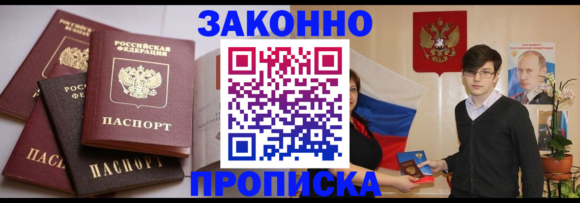 временная регистрация в квартире в Верещагино