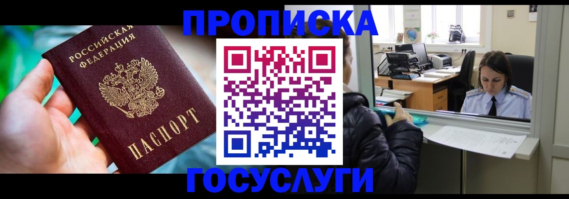 где прописаться в Верещагино