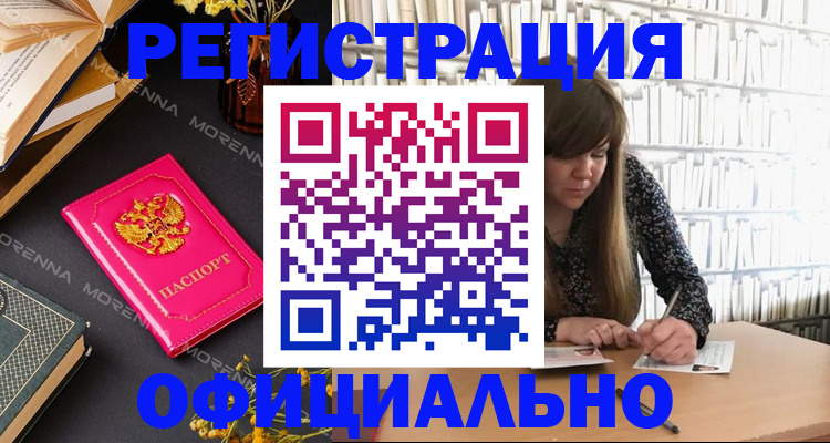 прописка гарантия в Верещагино