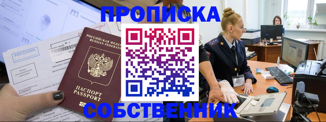 прописка регистрация в Верещагино