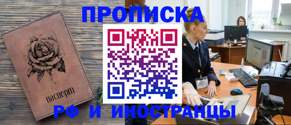 временная регистрация в квартире в Верещагино