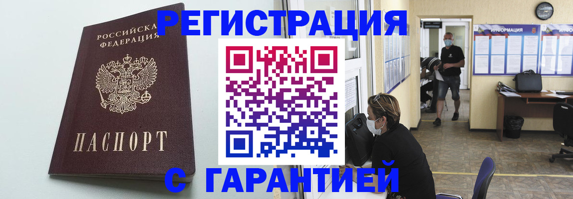 временная регистрация недорого в Верещагино